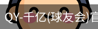 球友会·vip